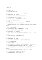 사회복지실무통계 설문조사 만들기-3