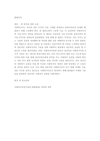사회복지실천기술론 성공적인 원조관계를 맺는 효과적인 사회복지사의 8가지 특징 중 자신이 가고 있다고 생각되는 특징 2가지와 성장해야 할 특징 2가지를 선택하여, 자신이 가지고-6