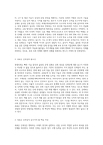 새로운 인재상은 어떤 사람인지 기술하고 사회와 개인이 대비할 과제를 논하시오 (17)-2