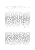 새로운 인재상은 어떤 사람인지 기술하고 사회와 개인이 대비할 과제를 논하시오 (17)-3