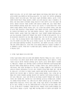 (인적자원관리) 현대적 인사고과의 전개방향에 대하여 논하시오 (10)-2