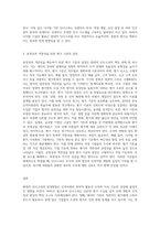 (인적자원관리) 현대적 인사고과의 전개방향에 대하여 논하시오 (10)-3