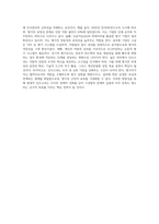 (인적자원관리) 현대적 인사고과의 전개방향에 대하여 논하시오 (10)-4