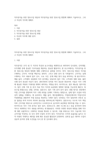 직무분석을 위한 정보수집 대상과 직무분석을 위한 정보수집 방법에 대해서 기술하시오 그리고 자신의 직무에 대해서-1
