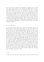 직무분석을 위한 정보수집 대상과 직무분석을 위한 정보수집 방법에 대해서 기술하시오 그리고 자신의 직무에 대해서-3