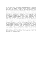 직무분석을 위한 정보수집 대상과 직무분석을 위한 정보수집 방법에 대해서 기술하시오 그리고 자신의 직무에 대해서-4