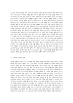 가족복지관련 제도나 사회복지기관에서 운영하는 가족복지프로그램 조사-2