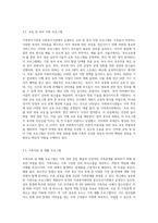 가족복지관련 제도나 사회복지기관에서 운영하는 가족복지프로그램 조사-5