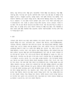 가족복지관련 제도나 사회복지기관에서 운영하는 가족복지프로그램 조사-6