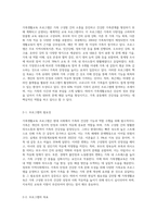 학습자가 관심 갖고 있는 영역의 주제를 선정하여 실제 시행되고 있거나 실행한 가족생활교육 프로그램을 찾아 내용을 요약 정리 (2)-2