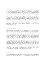학습자가 관심 갖고 있는 영역의 주제를 선정하여 실제 시행되고 있거나 실행한 가족생활교육 프로그램을 찾아 내용을 요약 정리 (2)-3