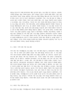 학습자가 관심 갖고 있는 영역의 주제를 선정하여 실제 시행되고 있거나 실행한 가족생활교육 프로그램을 찾아 내용을 요약 정리 (2)-4