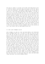 학습자가 관심 갖고 있는 영역의 주제를 선정하여 실제 시행되고 있거나 실행한 가족생활교육 프로그램을 찾아 내용을 요약 정리 (2)-5