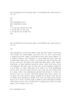 영유아 발달선별검사의 목적과 필요성을 설명하고 특수아(장애아)를 위한 사회복지서비스를 3가지 이상-1