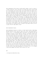 영유아 발달선별검사의 목적과 필요성을 설명하고 특수아(장애아)를 위한 사회복지서비스를 3가지 이상-2