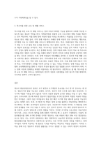 영유아 발달선별검사의 목적과 필요성을 설명하고 특수아(장애아)를 위한 사회복지서비스를 3가지 이상-4