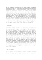 직무분석의 목적과 직무설계 시 활용방법을 구체적으로 설명하시오-2
