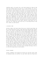 직무분석의 목적과 직무설계 시 활용방법을 구체적으로 설명하시오-3