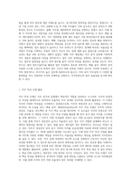 직무분석의 목적과 직무설계 시 활용방법을 구체적으로 설명하시오-4