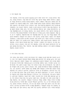 직무분석의 목적과 직무설계 시 활용방법을 구체적으로 설명하시오-5