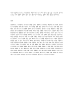 직무분석의 목적과 직무설계 시 활용방법을 구체적으로 설명하시오-6