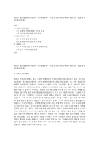 본인이 생각할때 최근 한국의 가족문제중에서 가장 심각한 사회문제라고 생각하는 것을 한가지 제시 하세요-1
