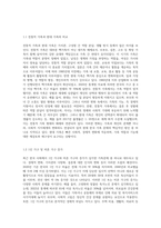 본인이 생각할때 최근 한국의 가족문제중에서 가장 심각한 사회문제라고 생각하는 것을 한가지 제시 하세요-2
