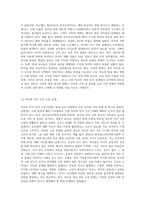 본인이 생각할때 최근 한국의 가족문제중에서 가장 심각한 사회문제라고 생각하는 것을 한가지 제시 하세요-4