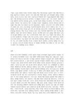 (인적자원관리) 현대적 인사고과의 전개방향에 대하여 논하시오 (12)-3