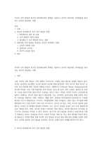 자녀의 성격 발달과 부모의 양육태도와의 관계를 기술하고 유아의 바람직한 성격발달을 촉진하는 부모의 양육태도 사례-1