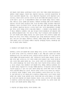 자녀의 성격 발달과 부모의 양육태도와의 관계를 기술하고 유아의 바람직한 성격발달을 촉진하는 부모의 양육태도 사례-3