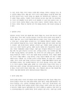 자녀의 성격 발달과 부모의 양육태도와의 관계를 기술하고 유아의 바람직한 성격발달을 촉진하는 부모의 양육태도 사례-5