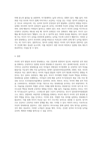 자녀의 성격 발달과 부모의 양육태도와의 관계를 기술하고 유아의 바람직한 성격발달을 촉진하는 부모의 양육태도 사례-6
