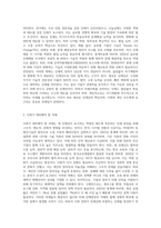 새로운 인재상은 어떤 사람인지 기술하고 사회와 개인이 대비할 과제를 논하시오 (2)-2