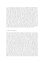 가족복지론) 다문화 가족의 문제점과 해결방안에 대해 논하시오-2