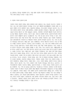 가족복지론) 다문화 가족의 문제점과 해결방안에 대해 논하시오-3