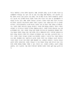 가족복지론) 다문화 가족의 문제점과 해결방안에 대해 논하시오-4
