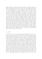 직무분석이 무엇인지, 그리고 어떤 방법들이 있는지 설명하고, 직무분석이 조직의 어떤 영역에서 활용될-5