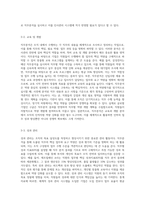 직무분석이 무엇인지, 그리고 어떤 방법들이 있는지 설명하고, 직무분석이 조직의 어떤 영역에서 활용될-6