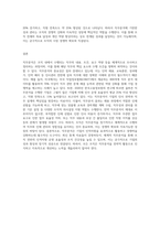 직무분석이 무엇인지, 그리고 어떤 방법들이 있는지 설명하고, 직무분석이 조직의 어떤 영역에서 활용될-7