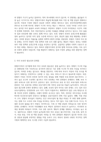 가족복지론) 맞벌이가족의 증가에 따른 자녀 보육의 문제-2