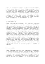 넷세대를 정의하고 그 특징과 인간관계에 미치는 영향에 대해 설명하세요 (1)-3