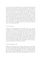 넷세대를 정의하고 그 특징과 인간관계에 미치는 영향에 대해 설명하세요 (1)-4