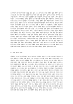 넷세대를 정의하고 그 특징과 인간관계에 미치는 영향에 대해 설명하세요 (1)-6