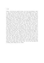 넷세대를 정의하고 그 특징과 인간관계에 미치는 영향에 대해 설명하세요 (1)-7