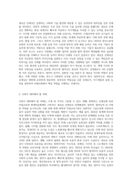 새로운 인재상은 어떤 사람인지 기술하고 사회와 개인이 대비할 과제를 논하시오 (21)-2