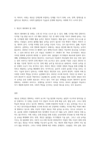 새로운 인재상은 어떤 사람인지 기술하고 사회와 개인이 대비할 과제를 논하시오 (21)-3