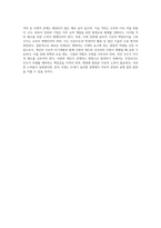 새로운 인재상은 어떤 사람인지 기술하고 사회와 개인이 대비할 과제를 논하시오 (21)-4