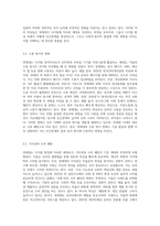 넷세대를 정의하고 그 특징과 인간관계에 미치는 영향에 대해 설명하세요 (10)-3