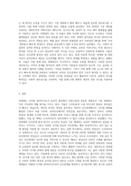 넷세대를 정의하고 그 특징과 인간관계에 미치는 영향에 대해 설명하세요 (10)-6